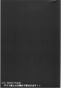 Page 18 of Hishokan KatoriKankourei 7-