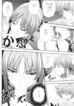 Page 9 of Ouka of book