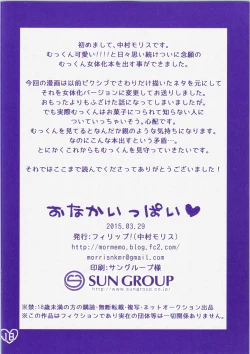 Page 18 of Onaka Ippai