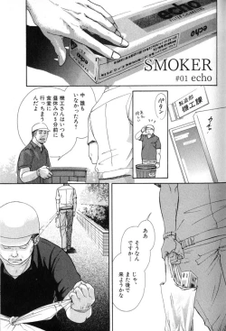 Page 4 of Smoker