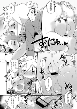 Page 13 of Amai Yamai