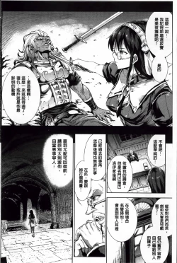 Page 159 of Shinkyoku no Grimoire II