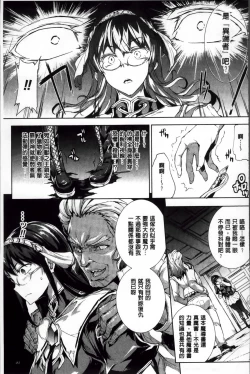 Page 162 of Shinkyoku no Grimoire II