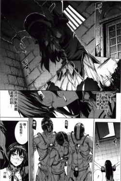 Page 35 of Shinkyoku no Grimoire II