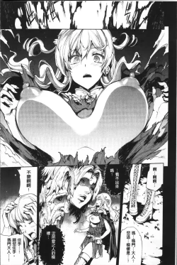 Page 67 of Shinkyoku no Grimoire II