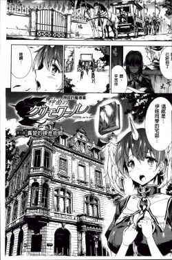 Page 8 of Shinkyoku no Grimoire II