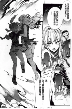 Page 91 of Shinkyoku no Grimoire II