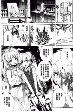 Page 94 of Shinkyoku no Grimoire II