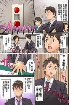 Page 4 of Pai☆Panic