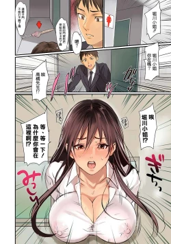 Page 5 of Pai☆Panic