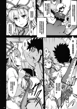 Page 4 of Yakumo Kan