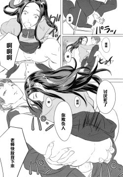 Page 13 of Odeko kara Hajimaru Renai Jijou