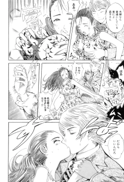 Page 101 of Kemono For HEAVEN in DVD