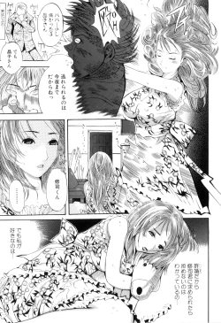 Page 102 of Kemono For HEAVEN in DVD