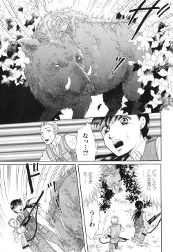 Page 11 of Kemono For HEAVEN in DVD