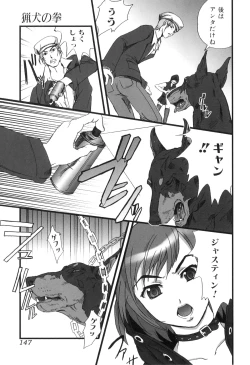 Page 150 of Kemono For HEAVEN in DVD