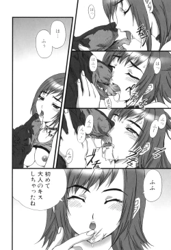 Page 157 of Kemono For HEAVEN in DVD