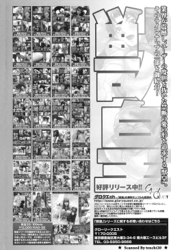 Page 167 of Kemono For HEAVEN in DVD