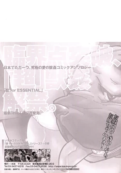 Page 4 of Kemono For HEAVEN in DVD