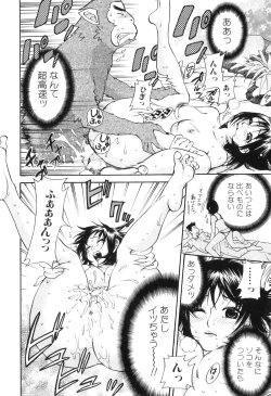 Page 58 of Kemono For HEAVEN in DVD