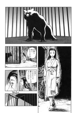 Page 68 of Kemono For HEAVEN in DVD