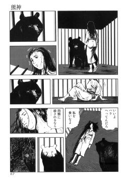 Page 69 of Kemono For HEAVEN in DVD