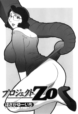 Page 79 of Kemono For HEAVEN in DVD