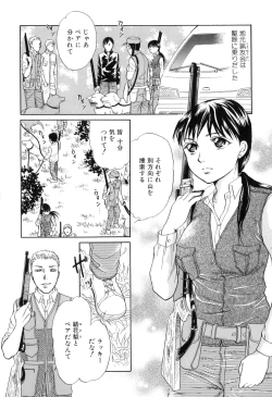 Page 8 of Kemono For HEAVEN in DVD