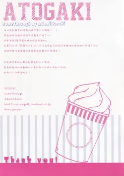 Page 15 of Chino-chan ni Oniisan te Iwaretai!