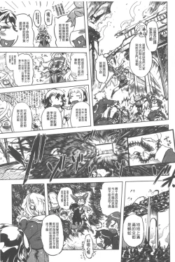 Page 110 of Spermaniax | 白濁淫汁狂熱愛好