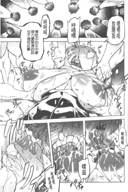 Page 114 of Spermaniax | 白濁淫汁狂熱愛好