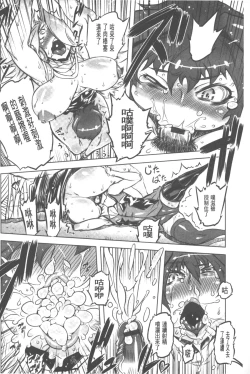 Page 119 of Spermaniax | 白濁淫汁狂熱愛好