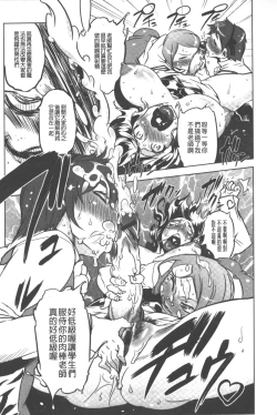 Page 137 of Spermaniax | 白濁淫汁狂熱愛好