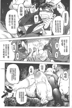 Page 138 of Spermaniax | 白濁淫汁狂熱愛好