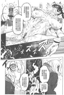 Page 148 of Spermaniax | 白濁淫汁狂熱愛好