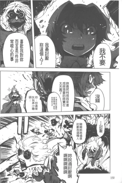 Page 151 of Spermaniax | 白濁淫汁狂熱愛好