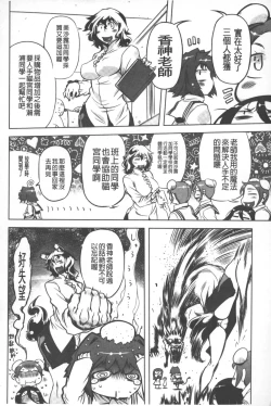 Page 173 of Spermaniax | 白濁淫汁狂熱愛好