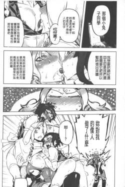 Page 175 of Spermaniax | 白濁淫汁狂熱愛好