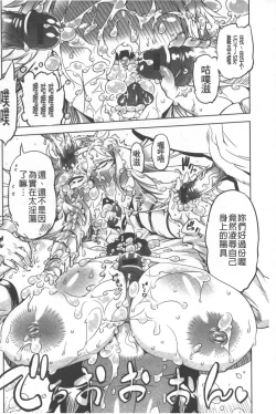 Page 183 of Spermaniax | 白濁淫汁狂熱愛好