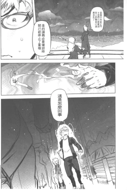 Page 23 of Spermaniax | 白濁淫汁狂熱愛好