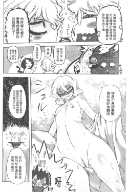 Page 31 of Spermaniax | 白濁淫汁狂熱愛好