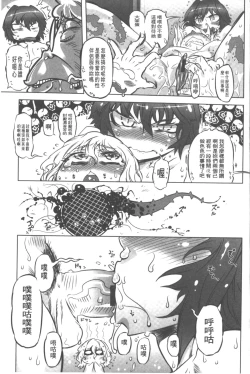 Page 38 of Spermaniax | 白濁淫汁狂熱愛好