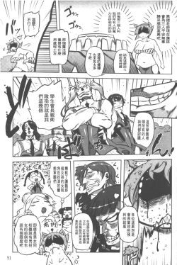 Page 52 of Spermaniax | 白濁淫汁狂熱愛好