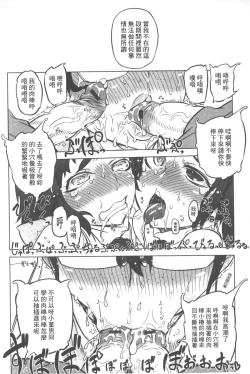 Page 7 of Spermaniax | 白濁淫汁狂熱愛好