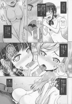 Page 12 of Kitakami Collection Kan