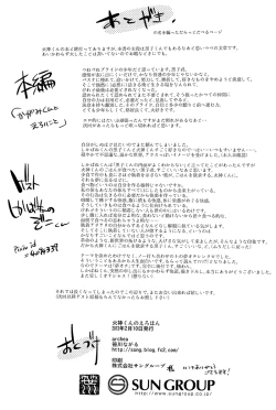 Page 37 of Kagami-kun no Erohon