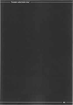 Page 4 of Kanojo ni Natta Koishi-chan