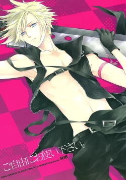 Page 1 of Please Help Yourself