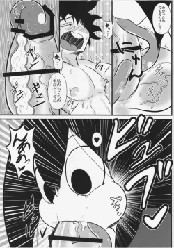 Page 11 of Tsuyu-chan to! Ganbarette Kanji no Dex