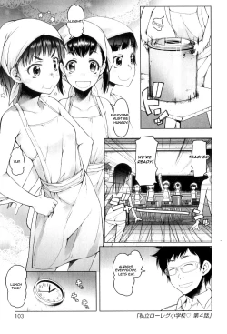Page 1 of Shiritsu Lowleg Shougakkou | Lowleg Private Elementary School Ch. 4